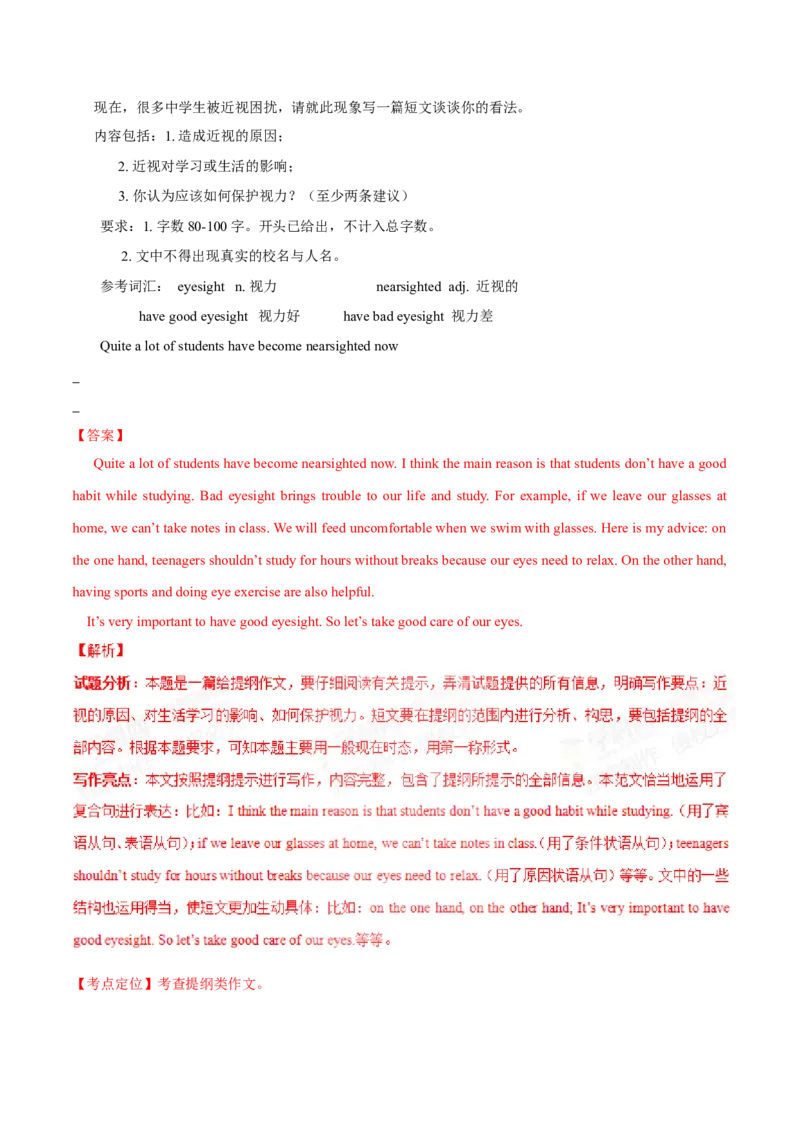 2015年中考真题精品解析英语（青岛卷）精编word版（解析版）_中考真题_3.英语中考真题2015-2024年_2015年全国中考YINGYU144份_2015年中考真题精品解析英语（青岛卷）精编word版