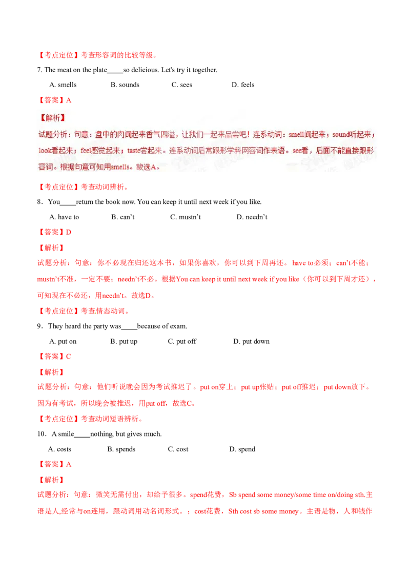2015年中考真题精品解析英语（青岛卷）精编word版（解析版）_中考真题_3.英语中考真题2015-2024年_2015年全国中考YINGYU144份_2015年中考真题精品解析英语（青岛卷）精编word版