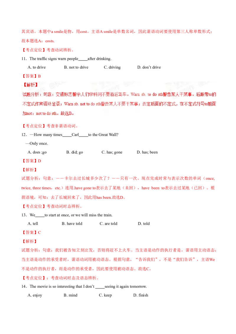 2015年中考真题精品解析英语（青岛卷）精编word版（解析版）_中考真题_3.英语中考真题2015-2024年_2015年全国中考YINGYU144份_2015年中考真题精品解析英语（青岛卷）精编word版