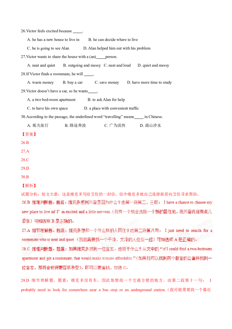 2015年中考真题精品解析英语（青岛卷）精编word版（解析版）_中考真题_3.英语中考真题2015-2024年_2015年全国中考YINGYU144份_2015年中考真题精品解析英语（青岛卷）精编word版