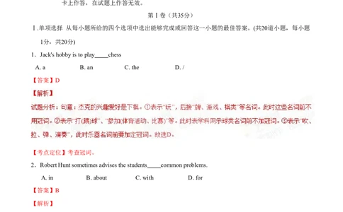 2015年中考真题精品解析英语（青岛卷）精编word版（解析版）_中考真题_3.英语中考真题2015-2024年_2015年全国中考YINGYU144份_2015年中考真题精品解析英语（青岛卷）精编word版