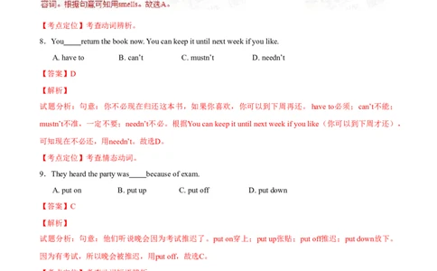 2015年中考真题精品解析英语（青岛卷）精编word版（解析版）_中考真题_3.英语中考真题2015-2024年_2015年全国中考YINGYU144份_2015年中考真题精品解析英语（青岛卷）精编word版