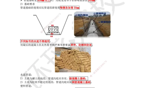 18.第18讲-26通信管道工程施工技术_2026年一级建造师_2026年一建通信_2025年一建通信SVIP_02-基础精讲✿高端面授✿深度强化_08-通信《考点精讲班》杨鹏HQ