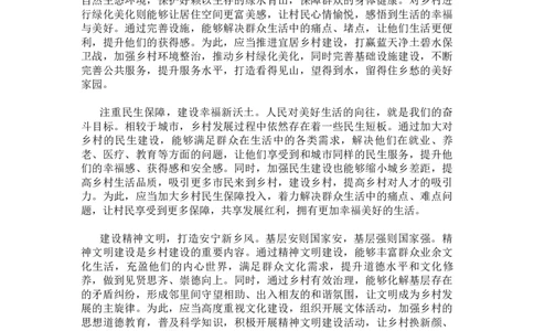 热点早课第四节答案_2026考公资料_（01）花生十三_（03）飞扬_申论2025年省考飞扬申论考前热点分析_讲义