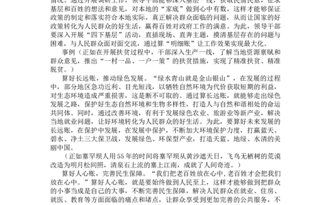 热点早课第四节答案_2026考公资料_（01）花生十三_（03）飞扬_申论2025年省考飞扬申论考前热点分析_讲义