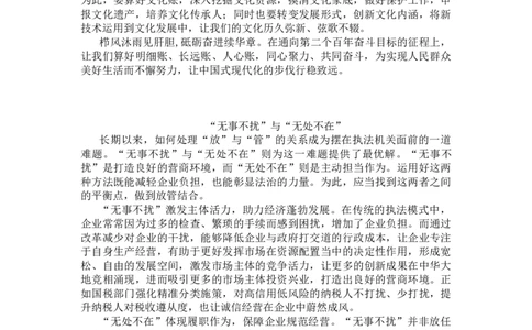 热点早课第四节答案_2026考公资料_（01）花生十三_（03）飞扬_申论2025年省考飞扬申论考前热点分析_讲义