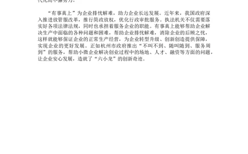 热点早课第四节答案_2026考公资料_（01）花生十三_（03）飞扬_申论2025年省考飞扬申论考前热点分析_讲义