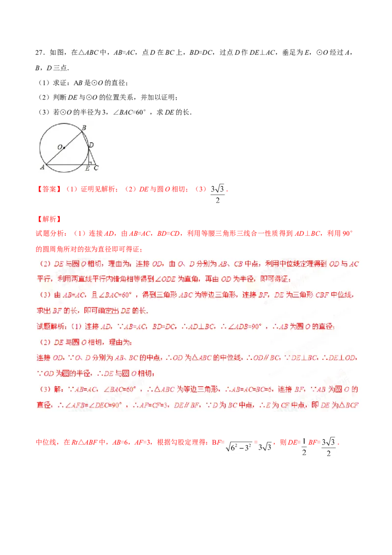 2016年甘肃省武威、白银、定西、平凉、酒泉、临夏州、张掖、陇南、庆阳、金昌中考数学试题（解析版）_中考真题_2.数学中考真题2015-2024年_地区卷_甘肃省