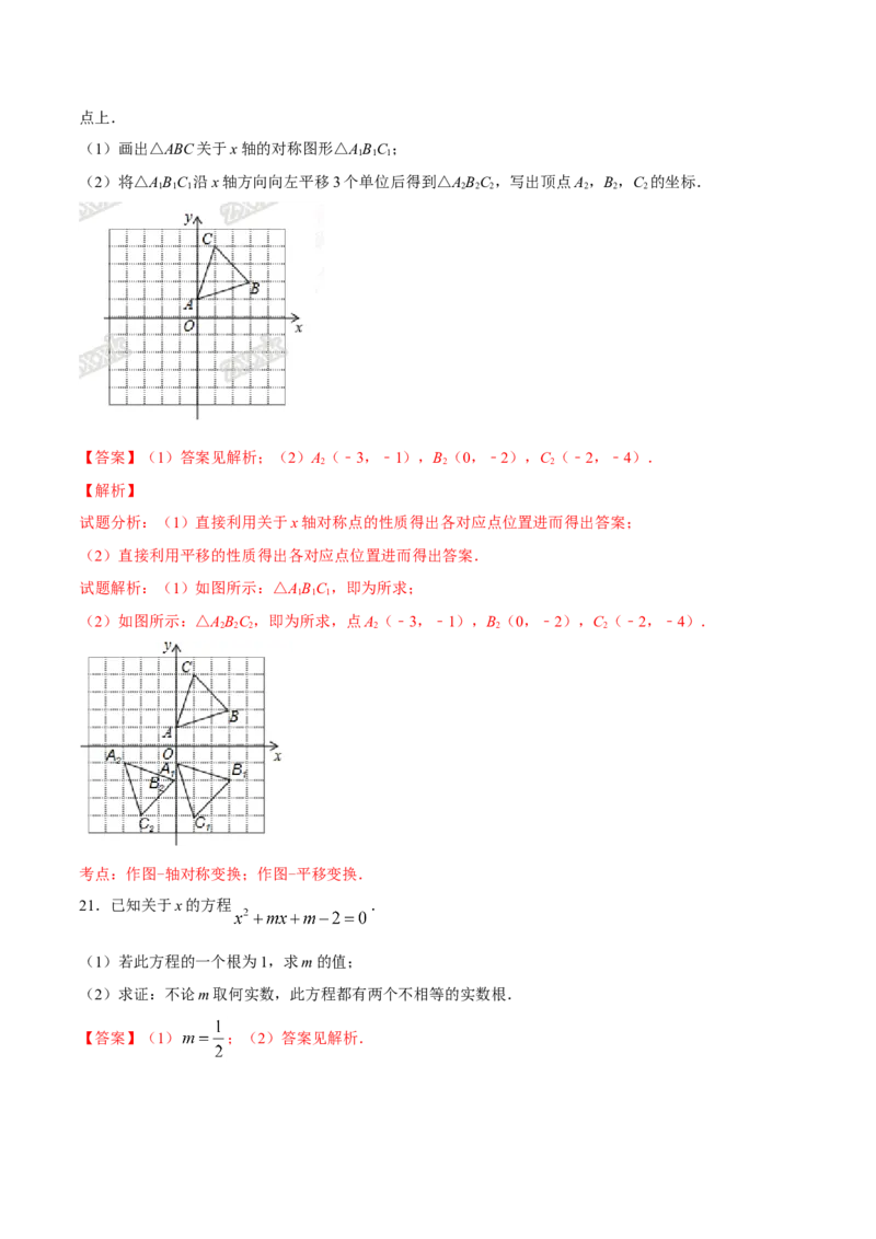 2016年甘肃省武威、白银、定西、平凉、酒泉、临夏州、张掖、陇南、庆阳、金昌中考数学试题（解析版）_中考真题_2.数学中考真题2015-2024年_地区卷_甘肃省
