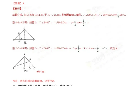 2016年甘肃省武威、白银、定西、平凉、酒泉、临夏州、张掖、陇南、庆阳、金昌中考数学试题（解析版）_中考真题_2.数学中考真题2015-2024年_地区卷_甘肃省