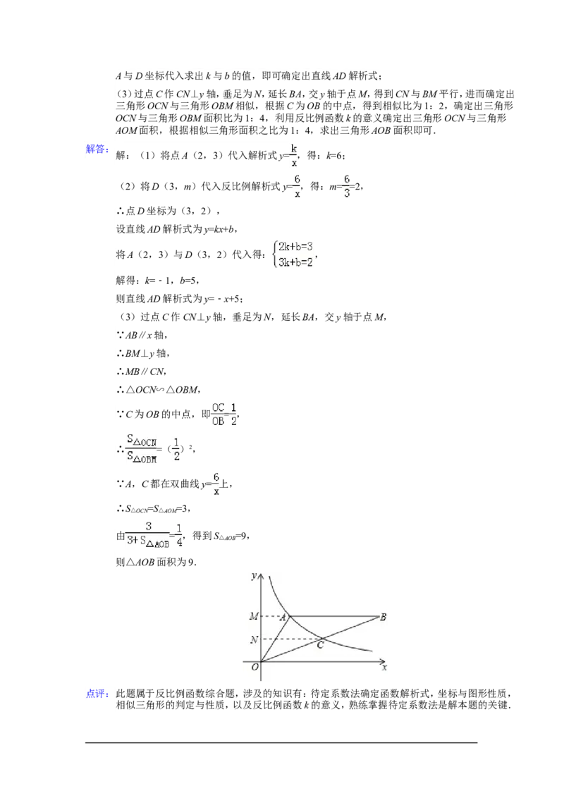 2014年山东省德州市中考数学试卷（含解析版）_中考真题_2.数学中考真题2015-2024年_2014年全国中考数学170份