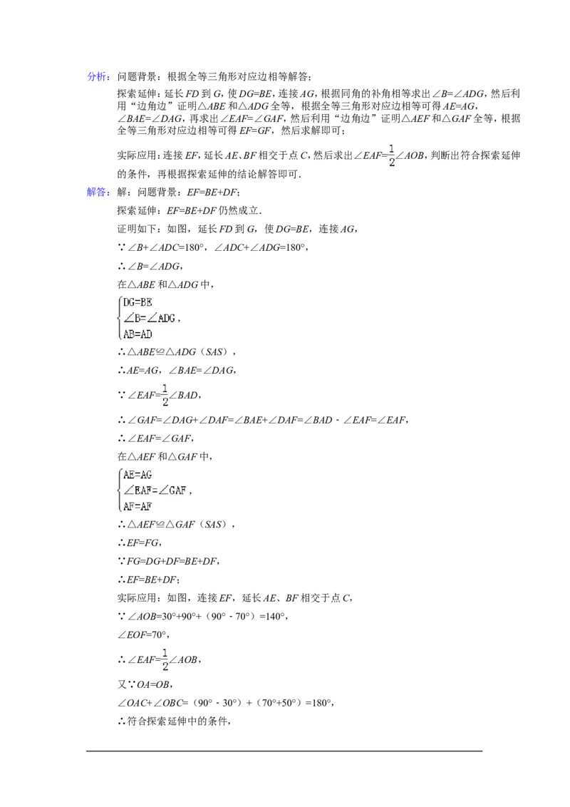 2014年山东省德州市中考数学试卷（含解析版）_中考真题_2.数学中考真题2015-2024年_2014年全国中考数学170份