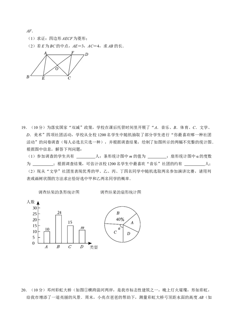 数学（贵州卷）（考试版A4）_2数学总复习_赠送：2024中考模拟题数学_三模（42套）_数学（贵州卷）