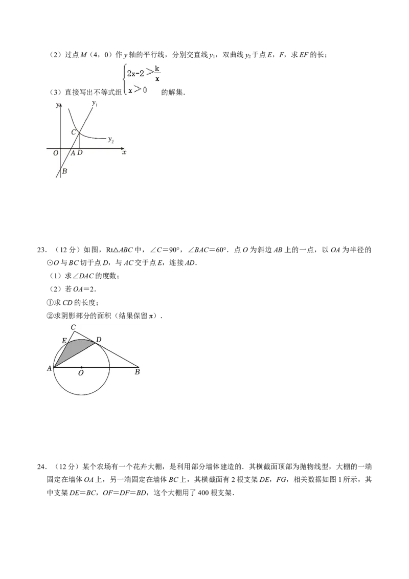 数学（贵州卷）（考试版A4）_2数学总复习_赠送：2024中考模拟题数学_三模（42套）_数学（贵州卷）