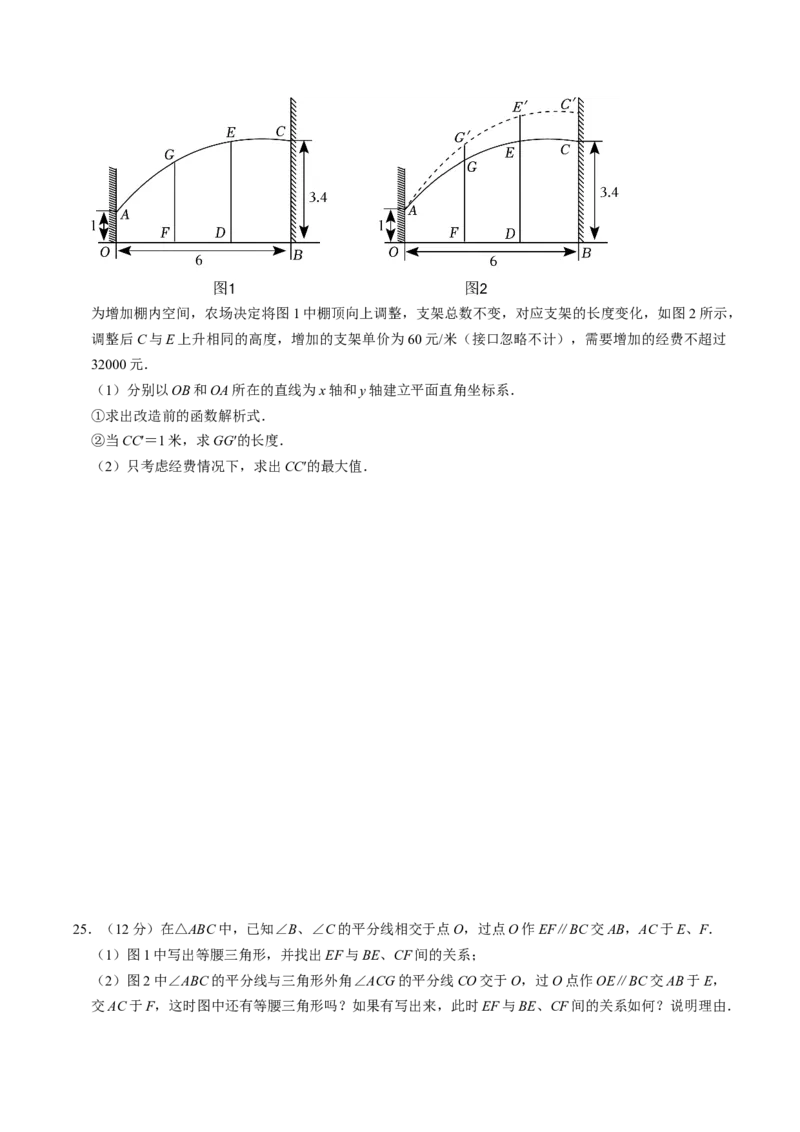 数学（贵州卷）（考试版A4）_2数学总复习_赠送：2024中考模拟题数学_三模（42套）_数学（贵州卷）