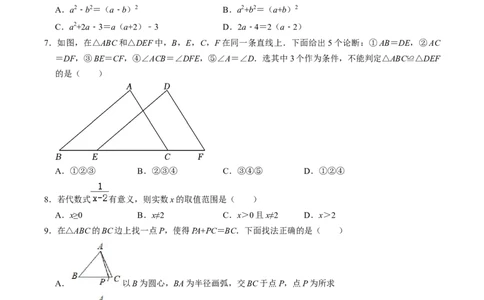 数学（贵州卷）（考试版A4）_2数学总复习_赠送：2024中考模拟题数学_三模（42套）_数学（贵州卷）