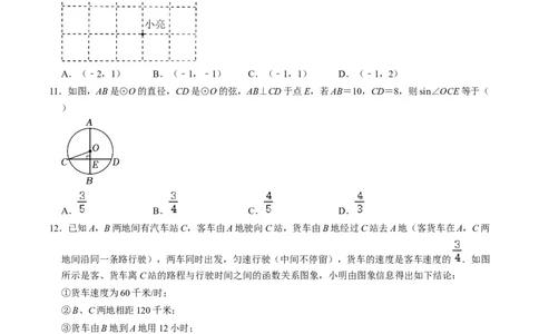 数学（贵州卷）（考试版A4）_2数学总复习_赠送：2024中考模拟题数学_三模（42套）_数学（贵州卷）