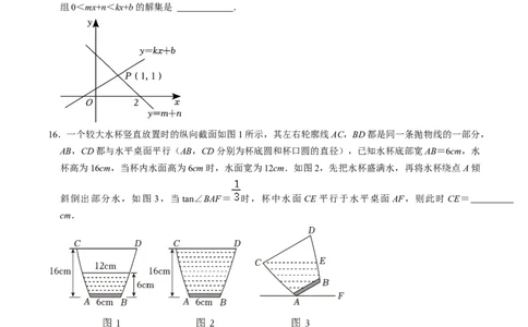 数学（贵州卷）（考试版A4）_2数学总复习_赠送：2024中考模拟题数学_三模（42套）_数学（贵州卷）