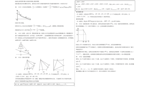 数学（考试版A3）_2数学总复习_赠送：2024中考模拟题数学_一模_数学（青岛卷）-2024年中考第一次模拟考试