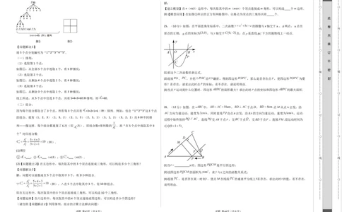 数学（考试版A3）_2数学总复习_赠送：2024中考模拟题数学_一模_数学（青岛卷）-2024年中考第一次模拟考试