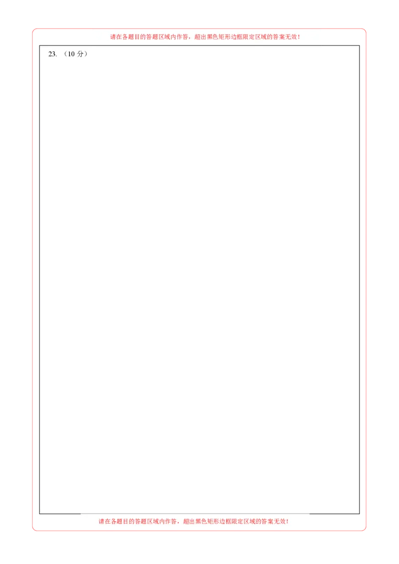 数学（盐城卷）（答题卡）_2数学总复习_赠送：2024中考模拟题数学_一模_数学（盐城卷）-2024年中考第一次模拟考试