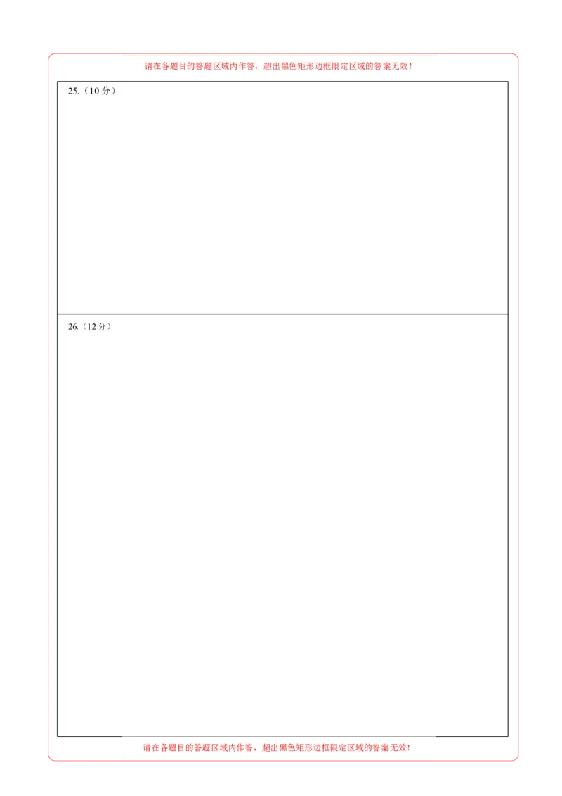 数学（盐城卷）（答题卡）_2数学总复习_赠送：2024中考模拟题数学_一模_数学（盐城卷）-2024年中考第一次模拟考试