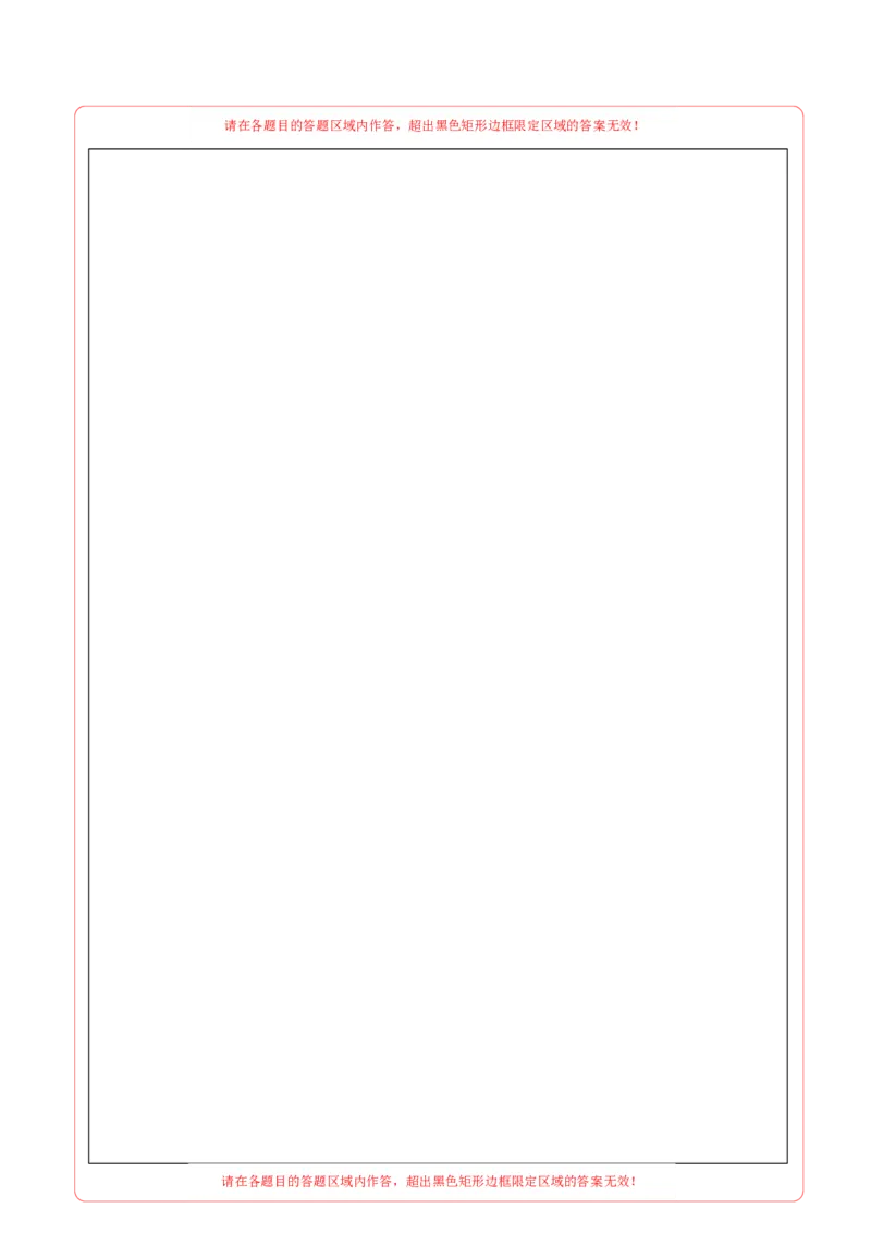 数学（盐城卷）（答题卡）_2数学总复习_赠送：2024中考模拟题数学_一模_数学（盐城卷）-2024年中考第一次模拟考试