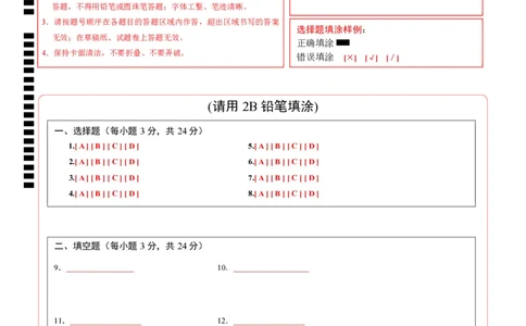 数学（盐城卷）（答题卡）_2数学总复习_赠送：2024中考模拟题数学_一模_数学（盐城卷）-2024年中考第一次模拟考试