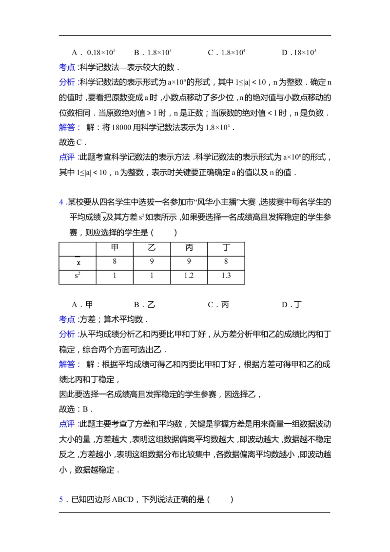 2015年江苏省连云港市中考数学试卷（含解析版）_中考真题_2.数学中考真题2015-2024年_2015年全国中考数学180份