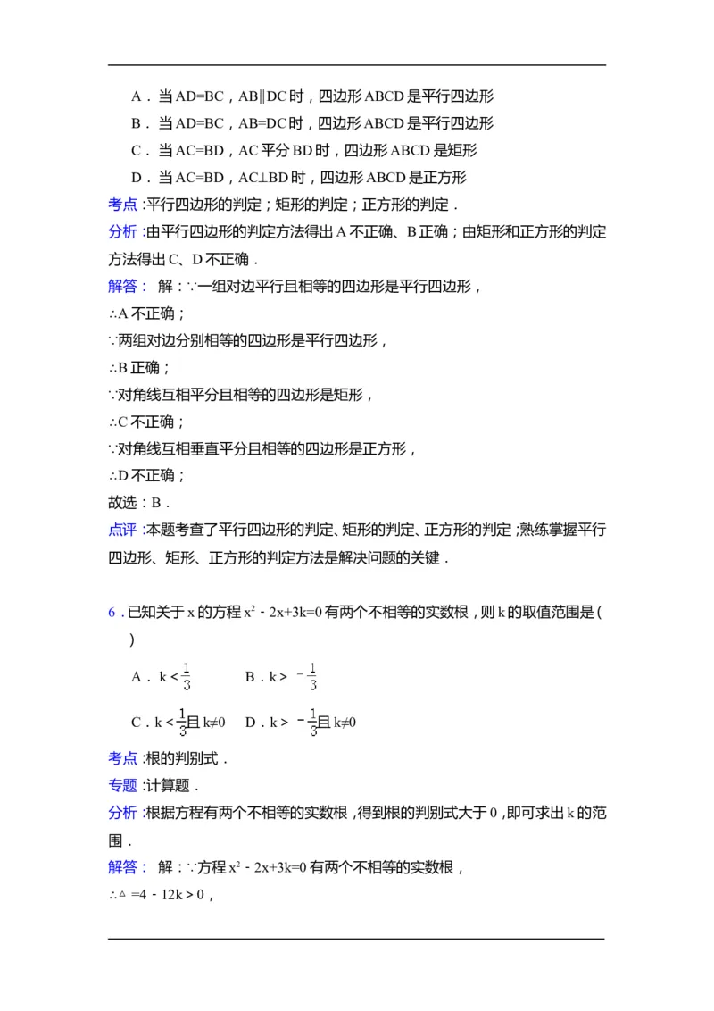 2015年江苏省连云港市中考数学试卷（含解析版）_中考真题_2.数学中考真题2015-2024年_2015年全国中考数学180份