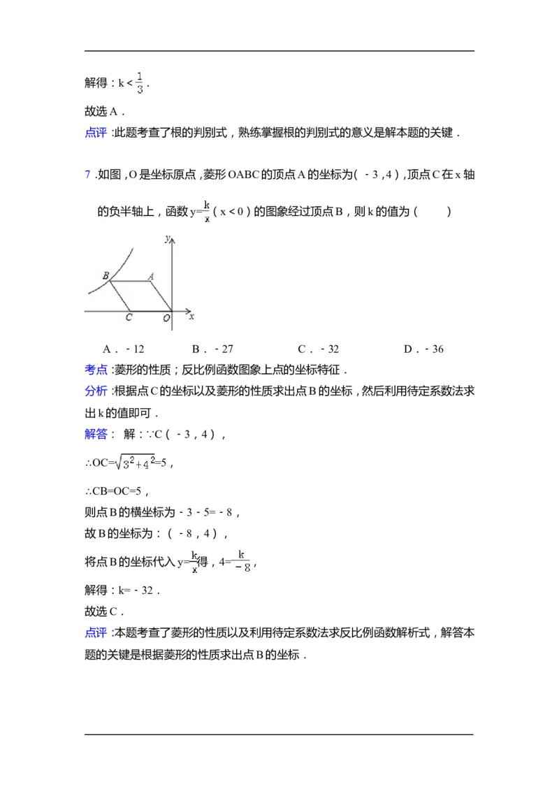 2015年江苏省连云港市中考数学试卷（含解析版）_中考真题_2.数学中考真题2015-2024年_2015年全国中考数学180份
