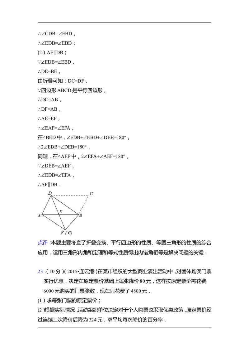 2015年江苏省连云港市中考数学试卷（含解析版）_中考真题_2.数学中考真题2015-2024年_2015年全国中考数学180份