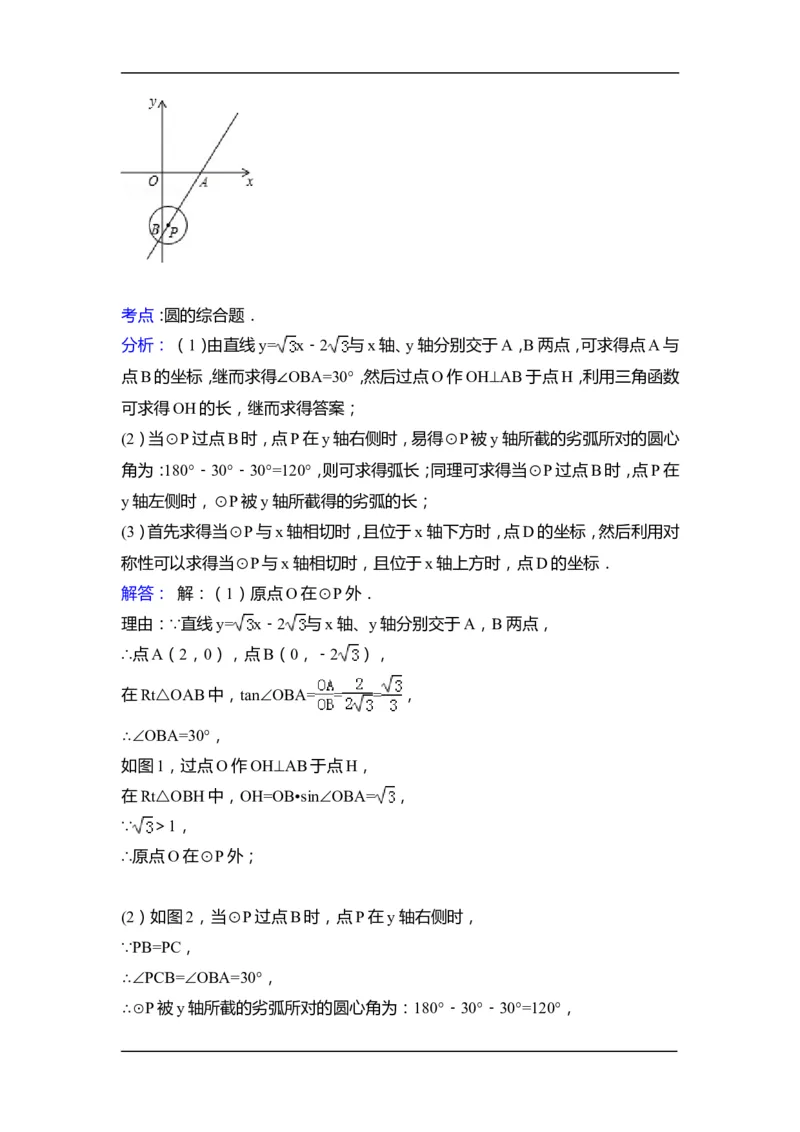 2015年江苏省连云港市中考数学试卷（含解析版）_中考真题_2.数学中考真题2015-2024年_2015年全国中考数学180份