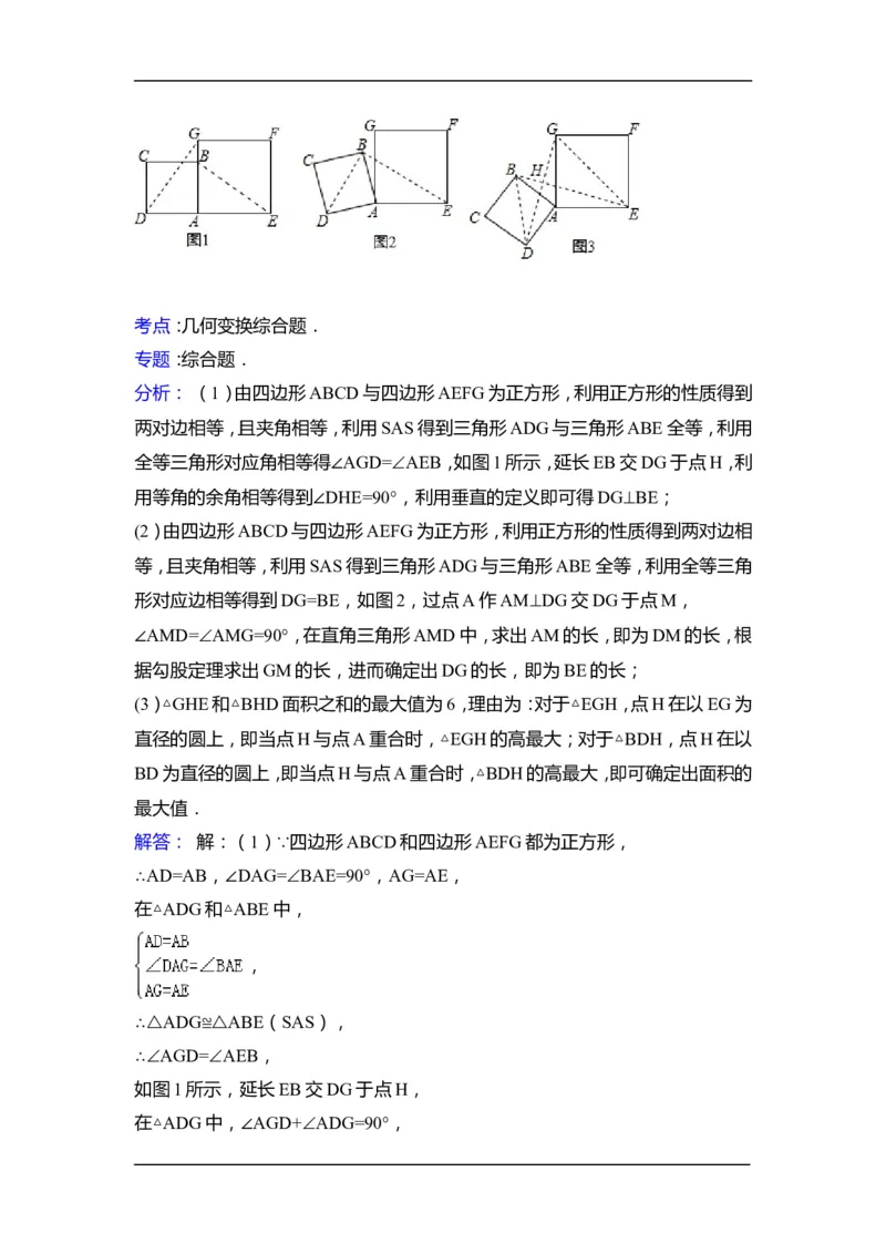 2015年江苏省连云港市中考数学试卷（含解析版）_中考真题_2.数学中考真题2015-2024年_2015年全国中考数学180份