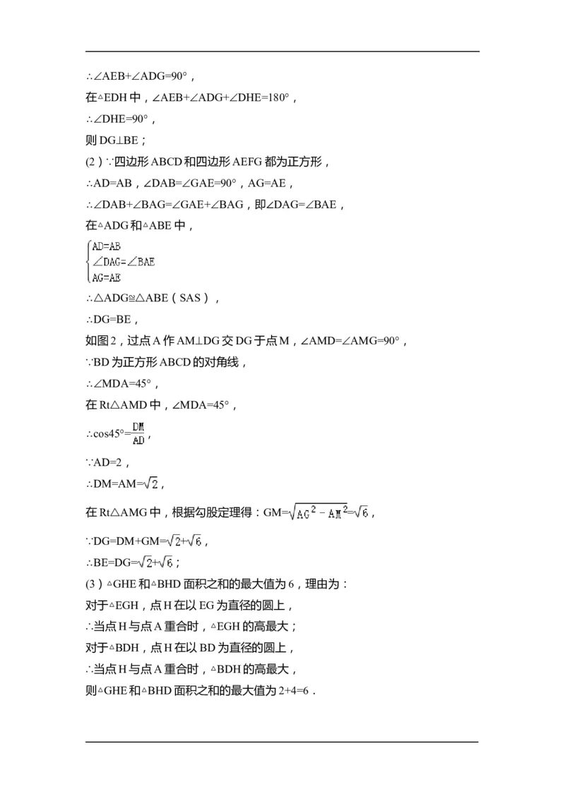 2015年江苏省连云港市中考数学试卷（含解析版）_中考真题_2.数学中考真题2015-2024年_2015年全国中考数学180份