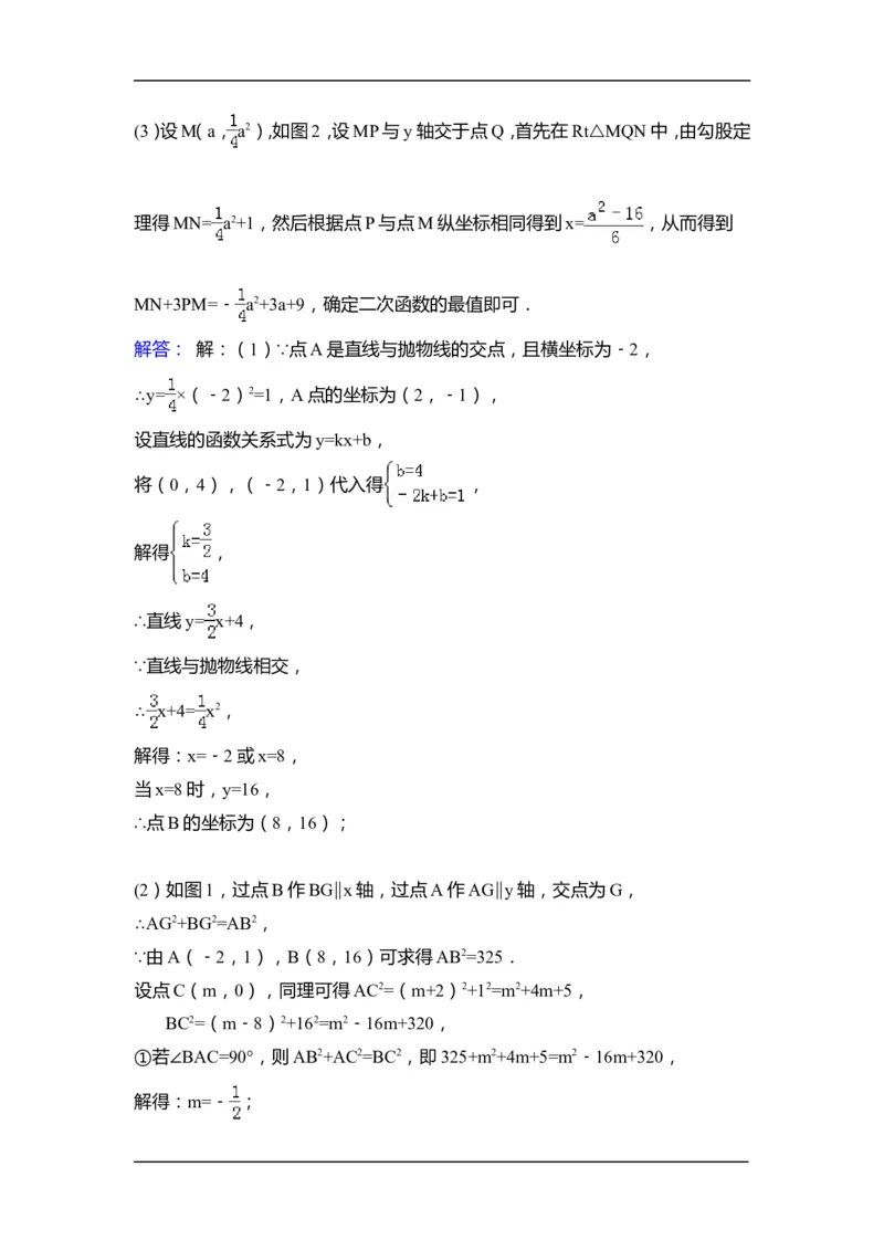 2015年江苏省连云港市中考数学试卷（含解析版）_中考真题_2.数学中考真题2015-2024年_2015年全国中考数学180份