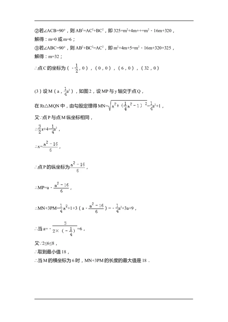 2015年江苏省连云港市中考数学试卷（含解析版）_中考真题_2.数学中考真题2015-2024年_2015年全国中考数学180份