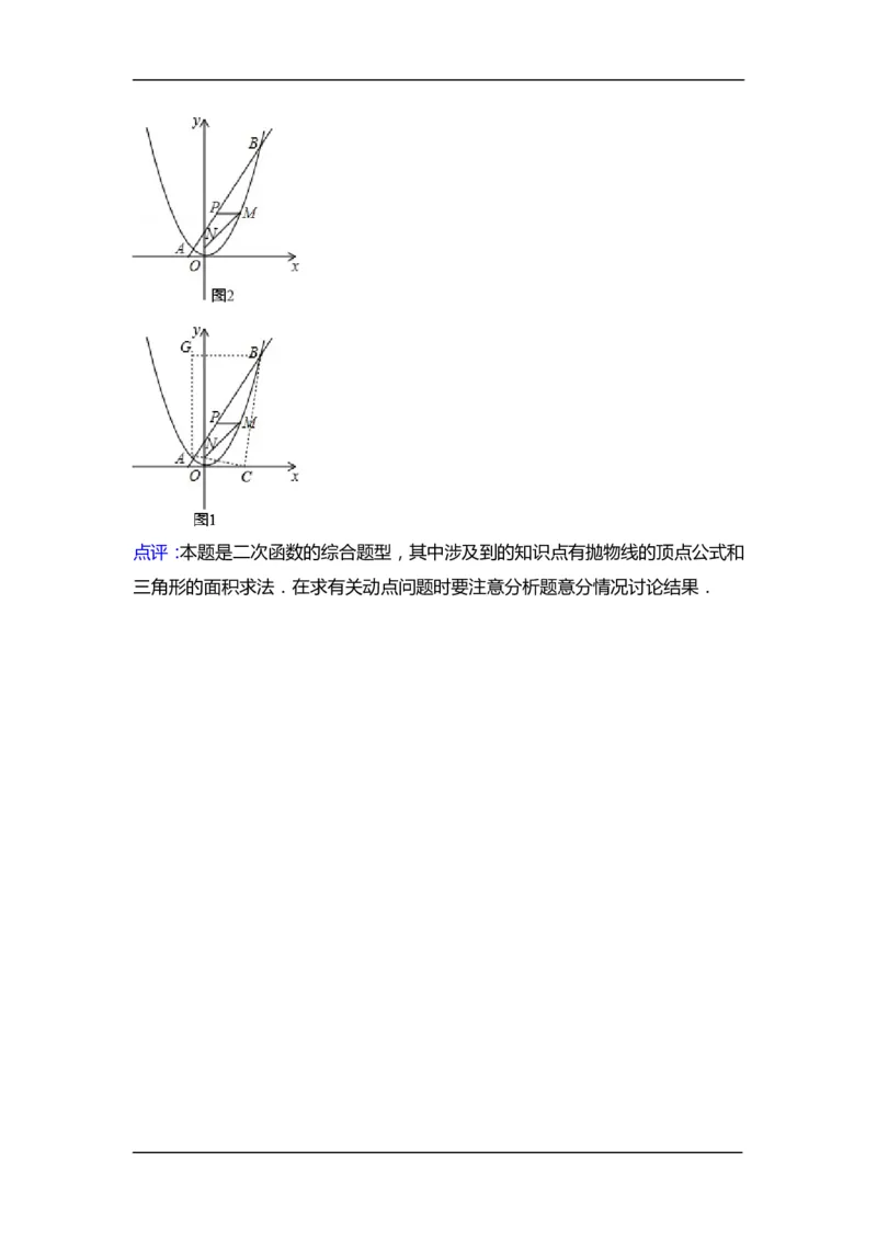 2015年江苏省连云港市中考数学试卷（含解析版）_中考真题_2.数学中考真题2015-2024年_2015年全国中考数学180份