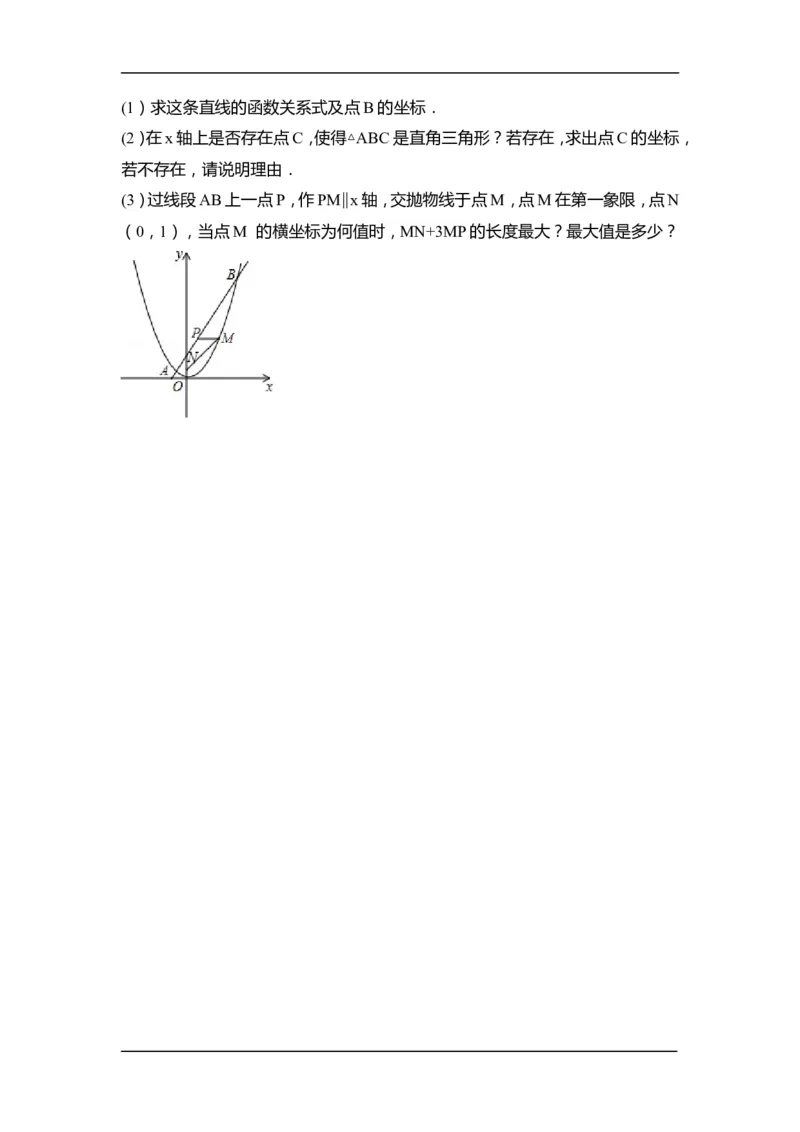 2015年江苏省连云港市中考数学试卷（含解析版）_中考真题_2.数学中考真题2015-2024年_2015年全国中考数学180份