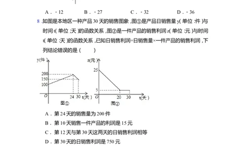 2015年江苏省连云港市中考数学试卷（含解析版）_中考真题_2.数学中考真题2015-2024年_2015年全国中考数学180份
