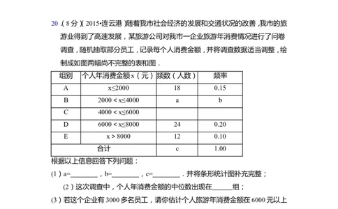 2015年江苏省连云港市中考数学试卷（含解析版）_中考真题_2.数学中考真题2015-2024年_2015年全国中考数学180份