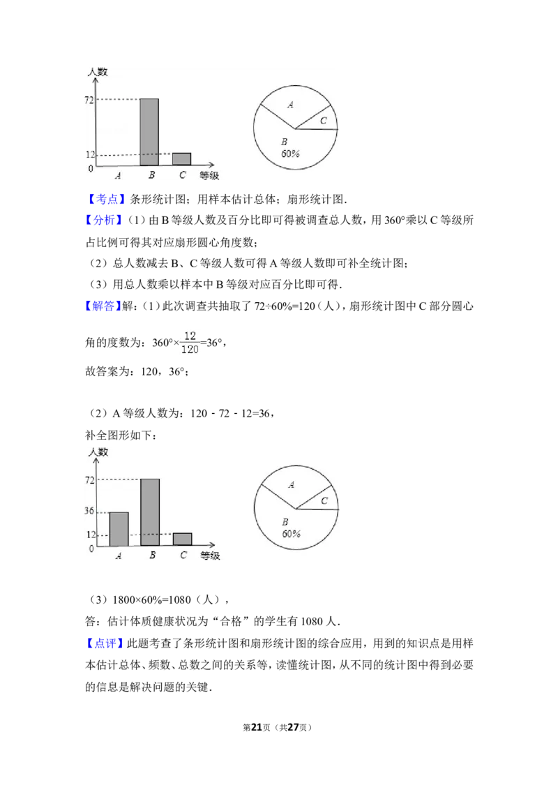 2016年辽宁省阜新市中考数学试卷（含解析版）_中考真题_2.数学中考真题2015-2024年_2016年全国中考数学160份