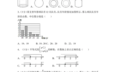 2016年辽宁省阜新市中考数学试卷（含解析版）_中考真题_2.数学中考真题2015-2024年_2016年全国中考数学160份