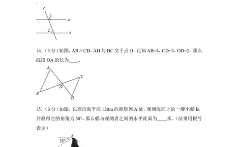 2016年辽宁省阜新市中考数学试卷（含解析版）_中考真题_2.数学中考真题2015-2024年_2016年全国中考数学160份