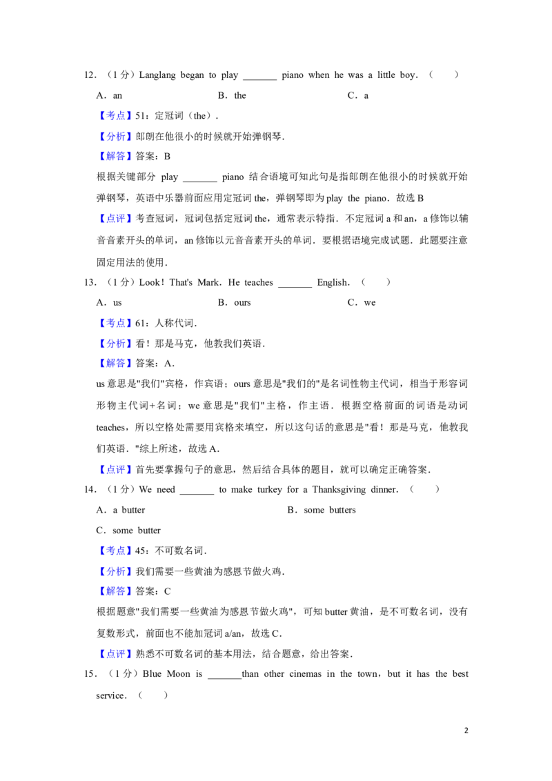 2015年湖南省湘潭市中考英语试卷（教师版）学霸冲冲冲shop348121278.taobao.com_中考真题_3.英语中考真题2015-2024年_地区卷_湖南省_湘潭英语10-22缺20