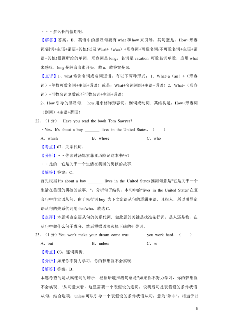 2015年湖南省湘潭市中考英语试卷（教师版）学霸冲冲冲shop348121278.taobao.com_中考真题_3.英语中考真题2015-2024年_地区卷_湖南省_湘潭英语10-22缺20