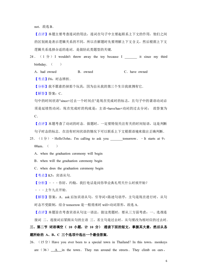 2015年湖南省湘潭市中考英语试卷（教师版）学霸冲冲冲shop348121278.taobao.com_中考真题_3.英语中考真题2015-2024年_地区卷_湖南省_湘潭英语10-22缺20