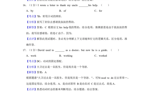 2015年湖南省湘潭市中考英语试卷（教师版）学霸冲冲冲shop348121278.taobao.com_中考真题_3.英语中考真题2015-2024年_地区卷_湖南省_湘潭英语10-22缺20