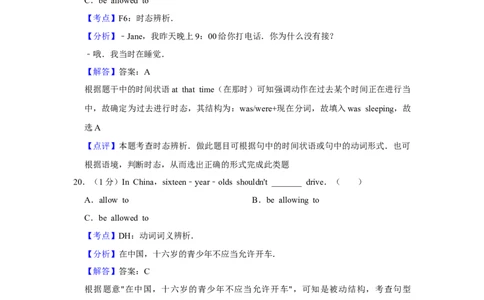 2015年湖南省湘潭市中考英语试卷（教师版）学霸冲冲冲shop348121278.taobao.com_中考真题_3.英语中考真题2015-2024年_地区卷_湖南省_湘潭英语10-22缺20