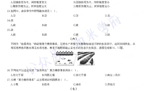 21年下-初中地理真题-题本_4-教培资料-26年最新资料-同步更新_初中高中教资_03科三专项（进去保存报考的学科即可）_01科目三FB网课、三色速记手册、知识点导图等推荐_初中